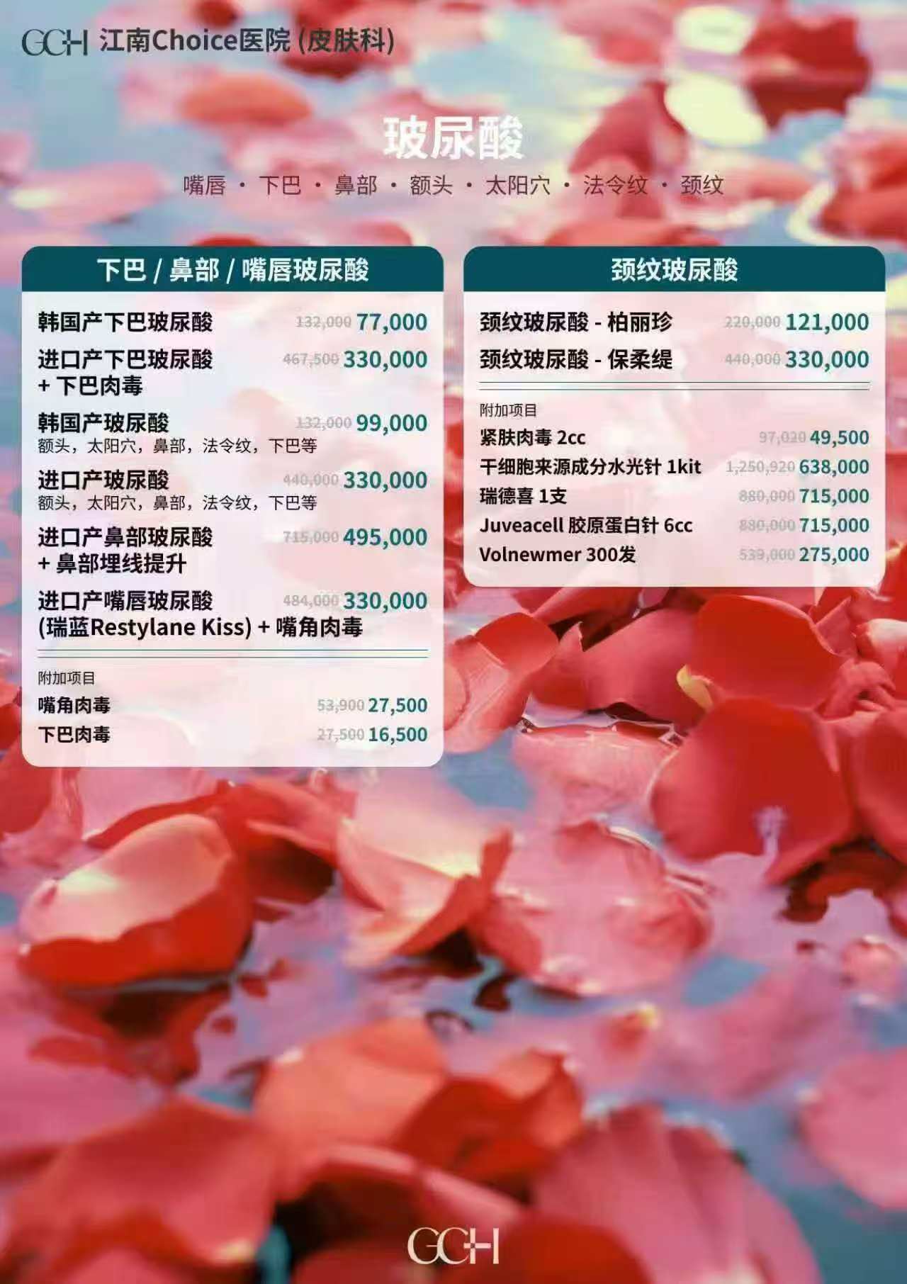项目价目表